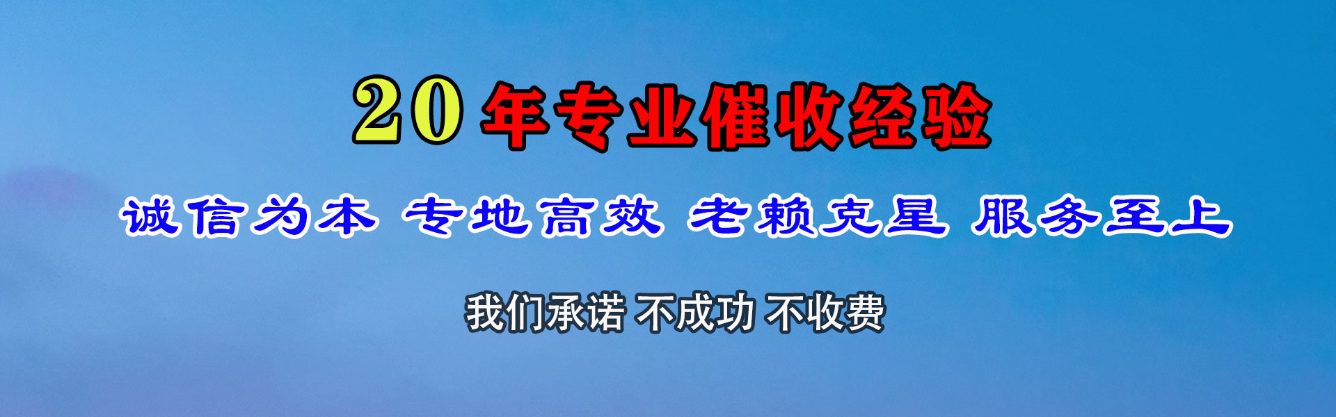 修水追款公司